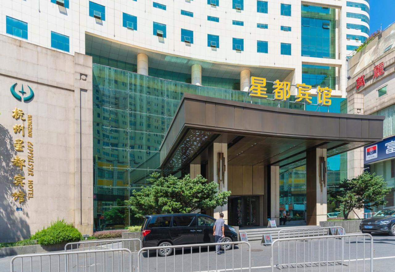 Hangzhou Capital Star Hotel Dış mekan fotoğraf